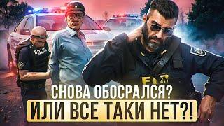 ГОС АДМИН ОБОСРАЛСЯ ВО ВРЕМЯ ЗАДЕРЖАНИЯ В GTA 5 RP! MAJESTIC RP!