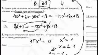 Тренировочный вариант №181 А.Ларина задания 1-12,13,15,17