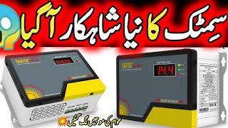 Simtek ECO Planet 40 MPPT Solar Charge Controller Launched! #tech #subscribe #share #hindi #urdu