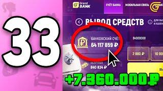 ПУТЬ БОМЖИХИ на ГРАНД МОБАЙЛ С НУЛЯ #33 - +7КК НИЧЕГО не ДЕЛАЯ! в GRAND MOBILE