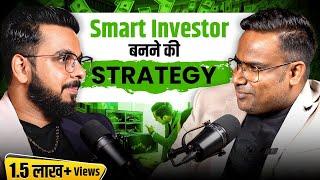 Smart Investor बनने की Strategy | Pushkar Raj Thakur | Sagar Sinha Show