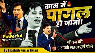 काम में पागल हो जाओ  | The 3 Most Important Things In Life | Powerful Motivational Video | SKT