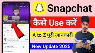 snapchat kaise use kare 2025 | snapchat kaise use kare | how to use snapchat | snapchat