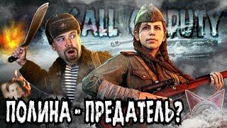 КРАСНАЯ АРМИЯ в CALL OF DUTY VANGUARD! Обзор советской кампании и сюжета. Игро-клюква возвращается.