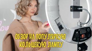 Обзор на лучшую кольцевую лампу на рынке Premium 480 (FD480), ее преимущества, отличия и особенности