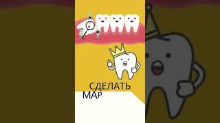 Лечение корневого канала на пять этапов #shorts