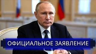 ️Путин согласился на встречу с Зеленским || Срочное обращение Кремля