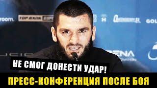 Я не сделал, что хотел! Бетербиев пресс-конференция после боя против Бивола