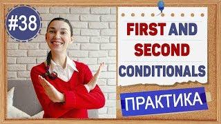 Практика #38 Условные предложения  - conditionals - тип 2, сборная схема, примеры