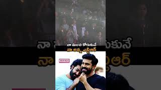 Ram Charan Emotional Comments on JR NTR |Game Changer|Aruna Media