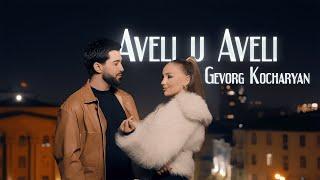 Gevorg Kocharyan - Aveli u Aveli // Official Music Video 2025