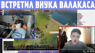 БРАТИШКИН ВСТРЕТИЛ ВНУКА ВАЛАКАСА