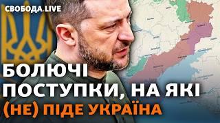 За кулисами «решающих» переговоров Украины и США: к чему склонили Украину? | Свобода Live