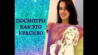 Портрет с Блестками от FunPortret