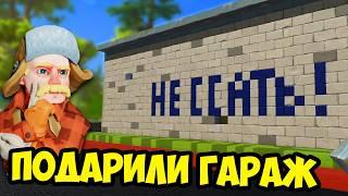 ПОДАРКИ И ПСИХУШКА в Scrap Mechanic