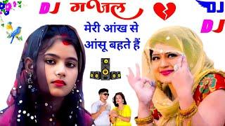 Jakhmigazal  आंखों से बहे आंसू, singer Rahul Akela #rahulstudioremix