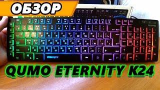 ⌨️Обзор клавиатуры QUMO ETERNITY K24