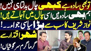 The Fall of Nawaz Sharif || Details by Essa Naqvi