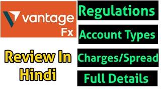 VantageFx Forex Broker Review In Hindi | Best Forex Broker In India| Forex Broker Review In Hindi