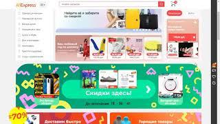 Про новые промокоды на Aliexpress и скидки в Ситилинке.