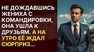  Он устал выслушивать истерику невесты, и на утро принял решение сделать ей подарок...