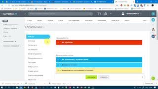 Урок№2 Как добавлять и изменять стадии сделки в CRM Битрикс24