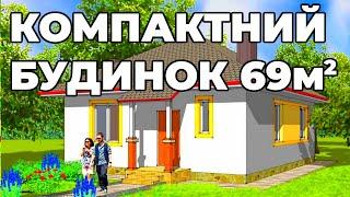 Ідеальний маленький одноповерховий будинок 69 м2 з двома спальнями - проект будинку Ромашка 3