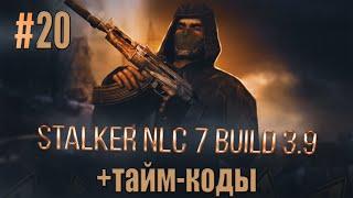 STALKER NLC 7:СПАСЕНИЕ МЮЛЛЕРА,ТАЙНИК/СХРОН МЮЛЛЕРА НА ЗАБЫТОМ ХУТОРЕ,ОТДАЛ В РЕМОНТ АВТОМАТ СТРЕЛКА