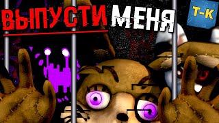 Я ВСЕГДА ВОЗВРАЩАЮСЬ... НОВАЯ ТАЙНА АФТОНА !  FNAF СЕКРЕТЫ И ПАСХАЛКИ ФНАФ