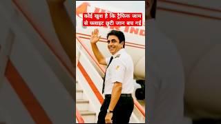 Ahmedabad Plane Crash #indianarmy #studyindia #plane #planecrash #ahmedabad