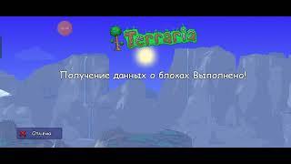 Как Получить Все Вещи В Terraria?