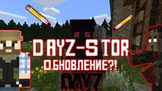 НОВЫЙ DAYZ | Обновление на DayzStor?! |ВЫЖИВАЕМ | DayzStor | Minecraft 1.1.5 | Fazetich