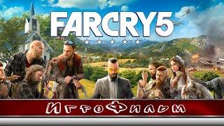 ИгроФильм FARCRY 5