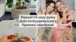 Нарешті ми відкрились  Шоу-рум Cometa Cosmetic  Нове чтиво Подарунки від підписниці️