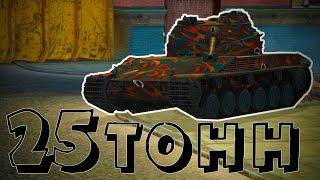 В БОЛЬ БЛИЦ #137 / Один из лучших танков игры / WoT Blitz KRUPA