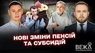 Всім БЮДЖЕТНИКАМ підвищать зарплату? / Держава підставляє малозабезпечених пенсіонерів – КОЛЕСНІКОВ