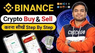 Binance Me Crypto Buy & Sell Kaise Kare | How To Trade In Binance Bitcoin App | Binance Review