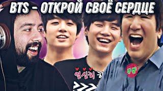 РЕАКЦИЯ НА BTS - Открой своё сердце! / Отрывок из шоу Rookie King BTS Ep 4