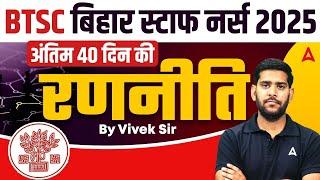 Bihar Staff Nurse Exam Preparation | BTSC Staff Nurse Last 40 Days Strategy | BTSC Staff Nurse 2025