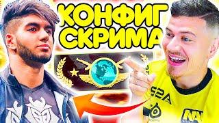 ИГРАЮ ММ на КОНФИГЕ SCREAM !!! Я стал КОРОЛЕМ ХЭДШОТОВ ? - ПУТЬ к GLOBAL ELITE CS:GO #14