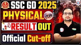 SSC GD Result 2025 | SSC GD 2025 Result Out | SSC GD Constable Result 2025 | SSC GD Cut Off 2025