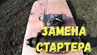 ЗАМЕНА СТАРТЕРА НА КАМАЗЕ!!!НОВЫЙ СТАРТЕР  В ДВА РАЗ МЕНЬШЕ!!!