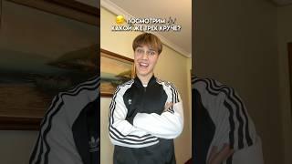ДОП ДОП VS СИГМА БОЙ #юмор #песня #а4