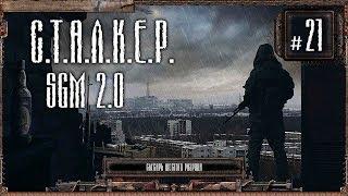 S.T.A.L.K.E.R. Geonezis Addon for SGM + Atmosfear 3 ч.21