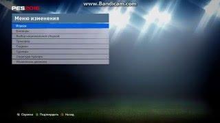 Как делать трансферы или выбор сборных/PES 2016