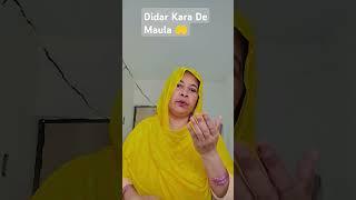 Najma Khan #shorts #naat #youtubeshorts