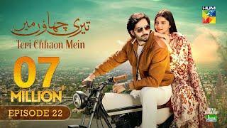 Teri Chhaon Mein - Ep 22 [CC] - 24 Oct 2024 - Jhalak Beauty Cream [ Danish Taimoor & Laiba khurram ]