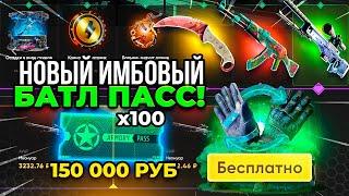 EPICDROP ЭТО НОВЫЙ ХАЛЯВНЫЙ БАТЛ ПАСС! Я ПРОЙДУ ЕГО БЕЗ ПОДКРУТКИ, НО ЧТО ВЫПАДЕТ ЭПИКДРОП БАТЛ ПАСС