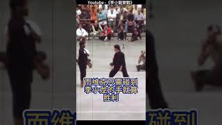 李小龍的速度比空手道世界冠軍還快 #李小龍