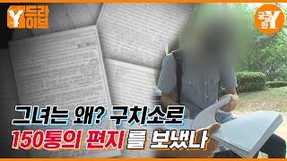 ＂우리는 사랑했습니다＂연예기획사 대표의 편지 ️ | Y드라이브